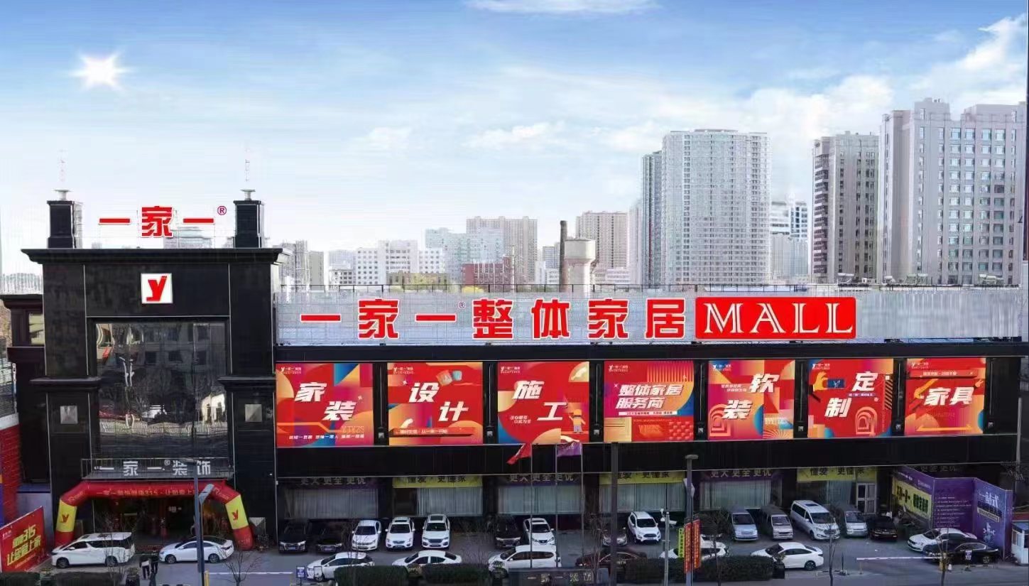太原裝修公司口碑最好的是哪家？